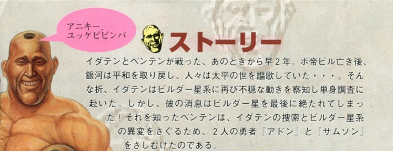 choanniki – story